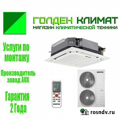 Сплит-система centek CT-5348 Ленина - изображение 1