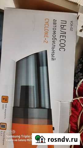 Автомобильный пылесос Брянск - изображение 1