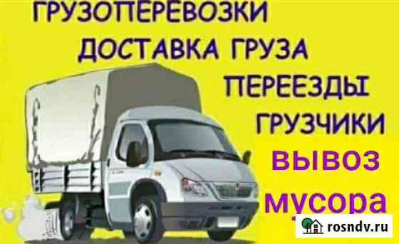 Грузоперевозки, грузчики, переезды, доставка, снос Кострома