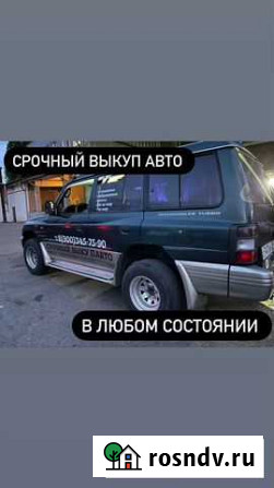 Срочный выкуп авто 24/7 Калининград - изображение 1
