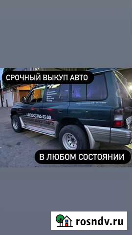 Срочный выкуп авто 24/7 Калининград - изображение 1