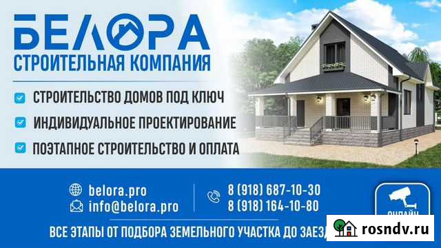 Строительство домов и коттеджей в Белореченске Белореченск - изображение 1