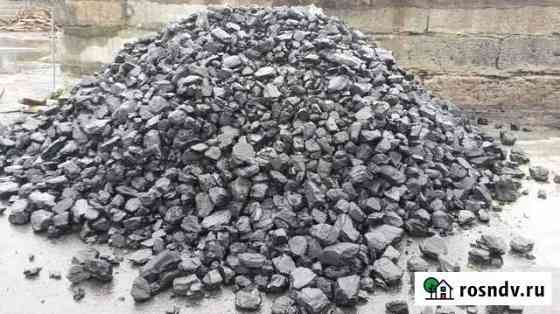 Уголь (рядовой, орех 20-40 мм., дпк 20-300 мм.) Павловск