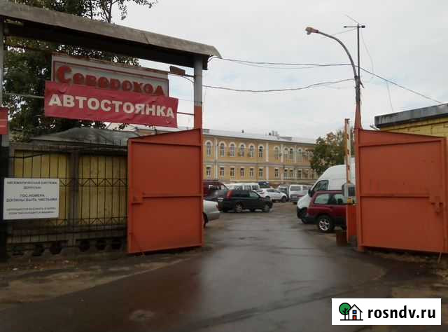 Охраняемая автостоянка Ярославль - изображение 1