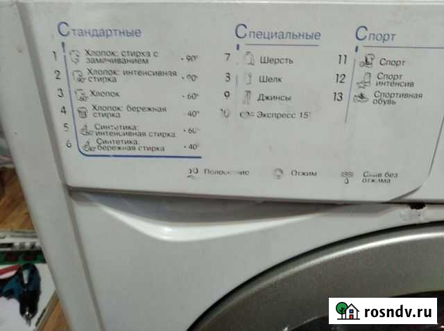 Запчасти стиральных машин indesit Канск - изображение 1