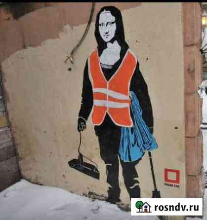 Уборка Сочи