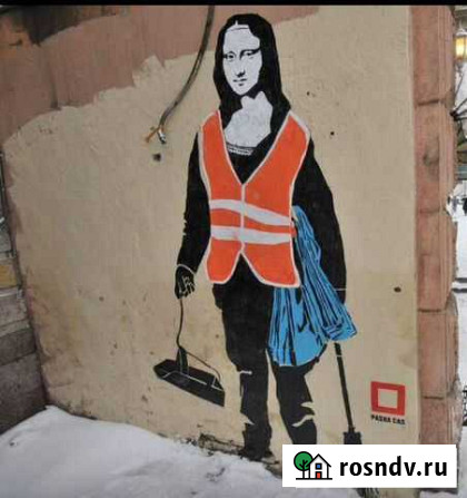 Уборка Сочи - изображение 1