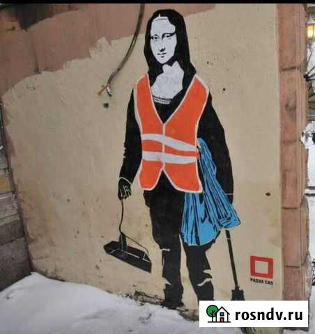 Уборка Сочи - изображение 1