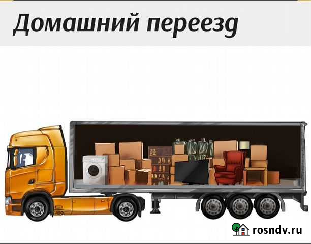 Домашние переезды, грузоперевозки Усть-Кут - изображение 1