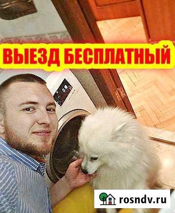 Ремонт стиральных машин на дому в Петрозаводске Петрозаводск - изображение 1