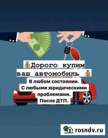 Срочный выкуп автомобиля Тула
