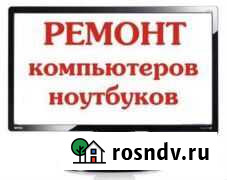 Компьютерный мастер Петропавловск-Камчатский - изображение 1