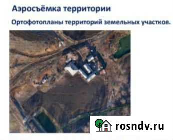 Геодезия и Аэрофотосъемка Санкт-Петербург - изображение 1