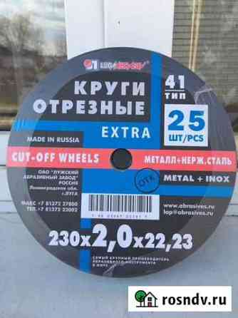 Круг отрезной 230 Новоалтайск