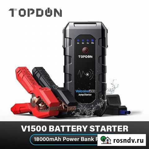 Пусковое устройство, стартджампер Санкт-Петербург - изображение 1