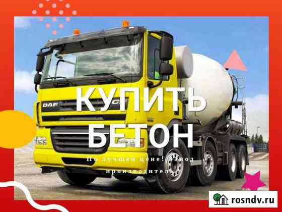 Раствор х7,5 Валдай