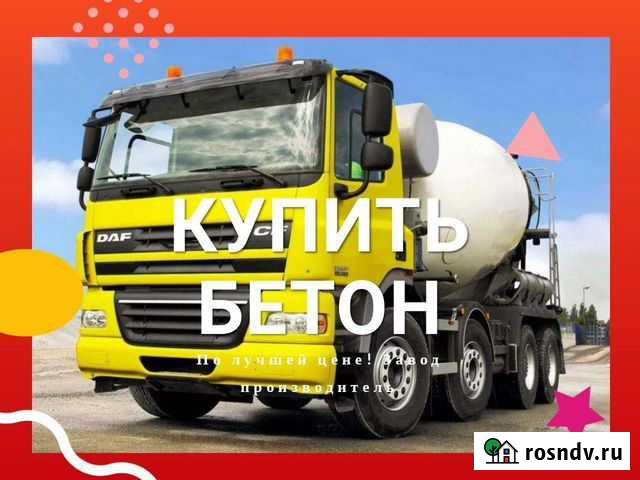 Раствор х7,5 Валдай - изображение 1