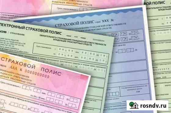 Осаго Тюмень