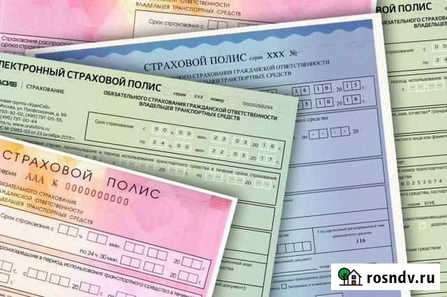 Осаго Тюмень - изображение 1