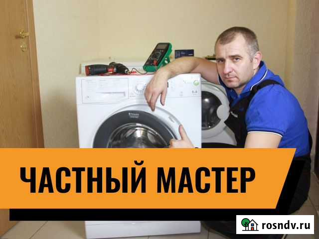 Ремонт стиральных машин Бугры - изображение 1