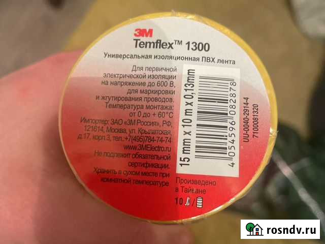 Универсальная изоляционная пвх лента 3M Temflex 13 Оленегорск - изображение 1