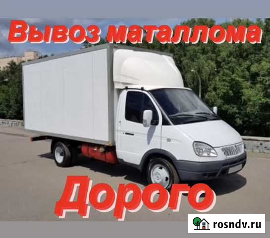 Вывоз металлолома.Всеволожск.Вывоз металла.Вывоз п Всеволожск - изображение 1