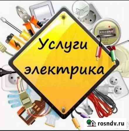 Услуги электрика Петровская