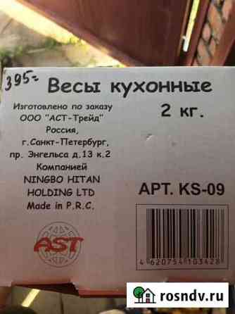 Весы Киреевск