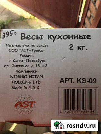 Весы Киреевск - изображение 1