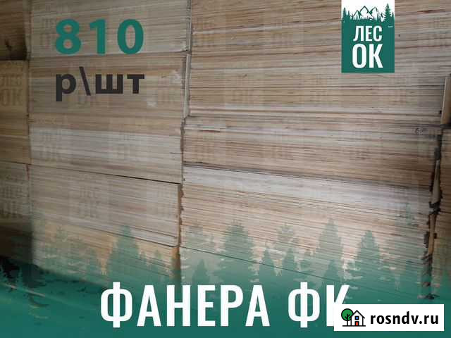 Фанера\фанера Клин - изображение 1