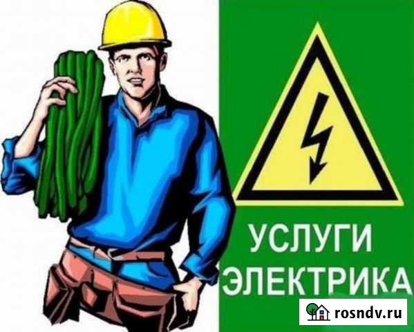 Услуги электрика Змеиногорск - изображение 1