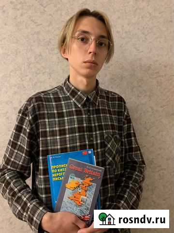 Репетитор по английскому языку Хабаровск - изображение 1