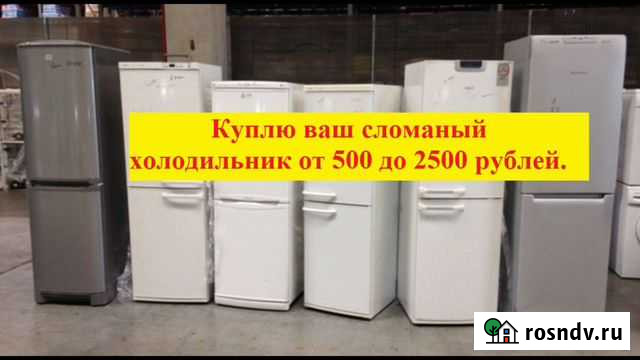Утилизация неисправных холодильников Глазов - изображение 1