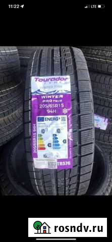 Резина 205-65-15 Tourador зима новая Магадан - изображение 1