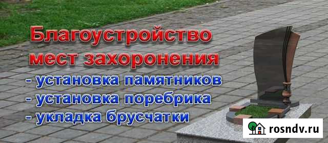 Благоустройство мест захоронения Смоленск - изображение 1
