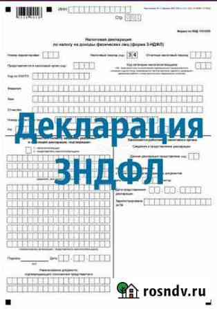 3-ндфл, услуги для юл и ип Красногорск