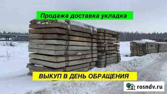Дорожная плита б/у доставка уклада выкуп Щёлково