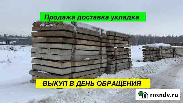Дорожная плита б/у доставка уклада выкуп Щёлково - изображение 1