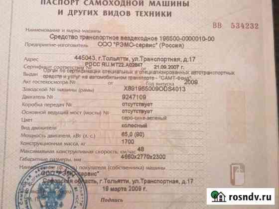 Снегоболотоход Кыштым