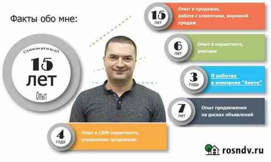 Авитолог специалист по авито Липецк