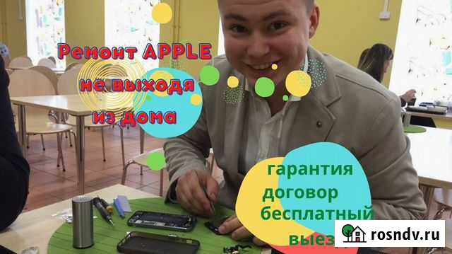 Чистка телефона. Ремонт iPhone / айфон Омск - изображение 1