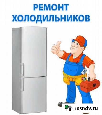 Ремонт холодильников Краснотурьинск - изображение 1
