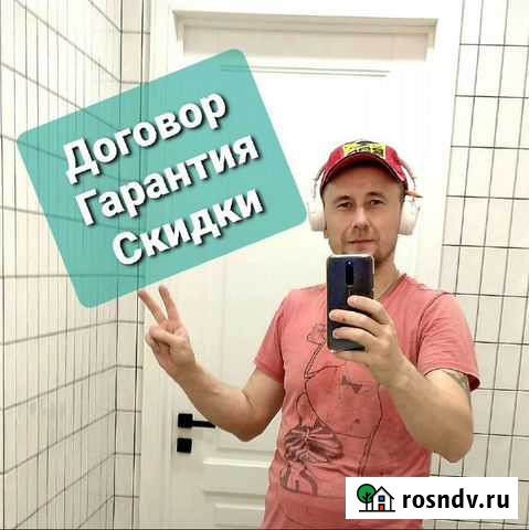 Установка, ремонт Окон и Дверей. Сантехник Электри Белгород - изображение 1