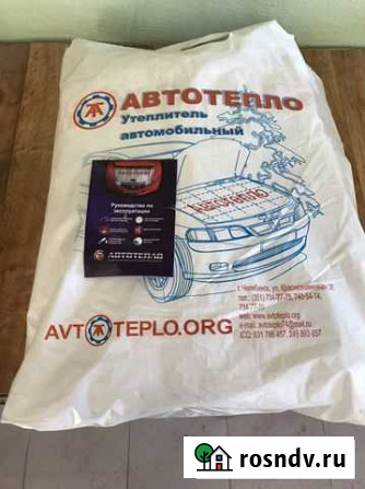 Автоодеяло «Автотепло» Шадринск - изображение 1
