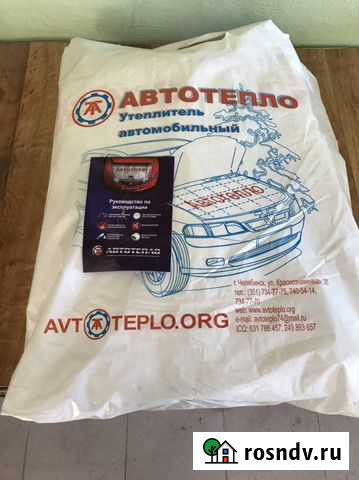 Автоодеяло «Автотепло» Шадринск - изображение 1