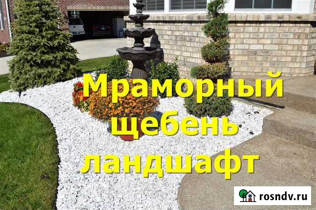 Мраморный щебень Пионерский - изображение 1
