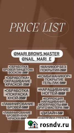 Мастер маникюра Михайловка - изображение 1
