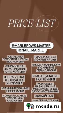 Мастер маникюра Михайловка - изображение 1