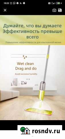 Швабра с распылением Зеленодольск - изображение 1