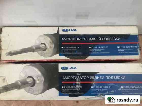 Амортизатор Задний Ваз Ахтубинск